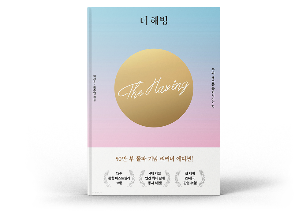 international-edition-book-8